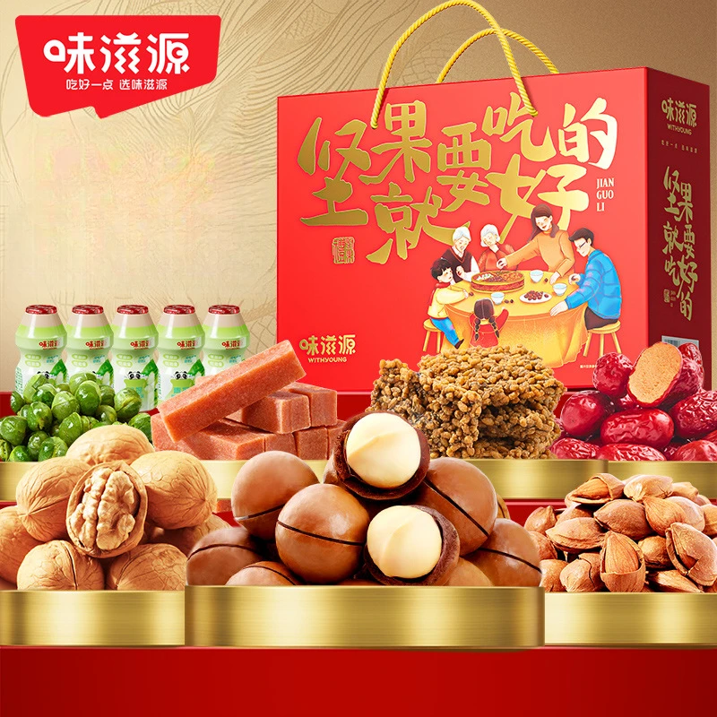 味滋源坚果礼盒夏威夷果小白杏坚果炒货年货礼盒大礼包零食