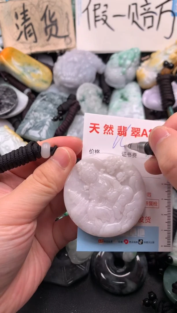 翡翠未镶嵌吊坠(不含链)1