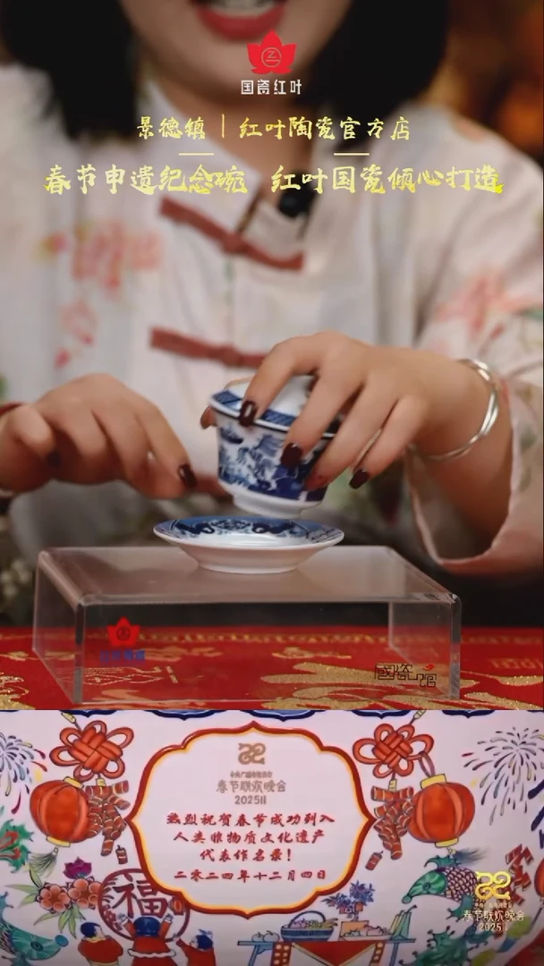 【闪购商品】1个微瑕古典园林三才盖碗