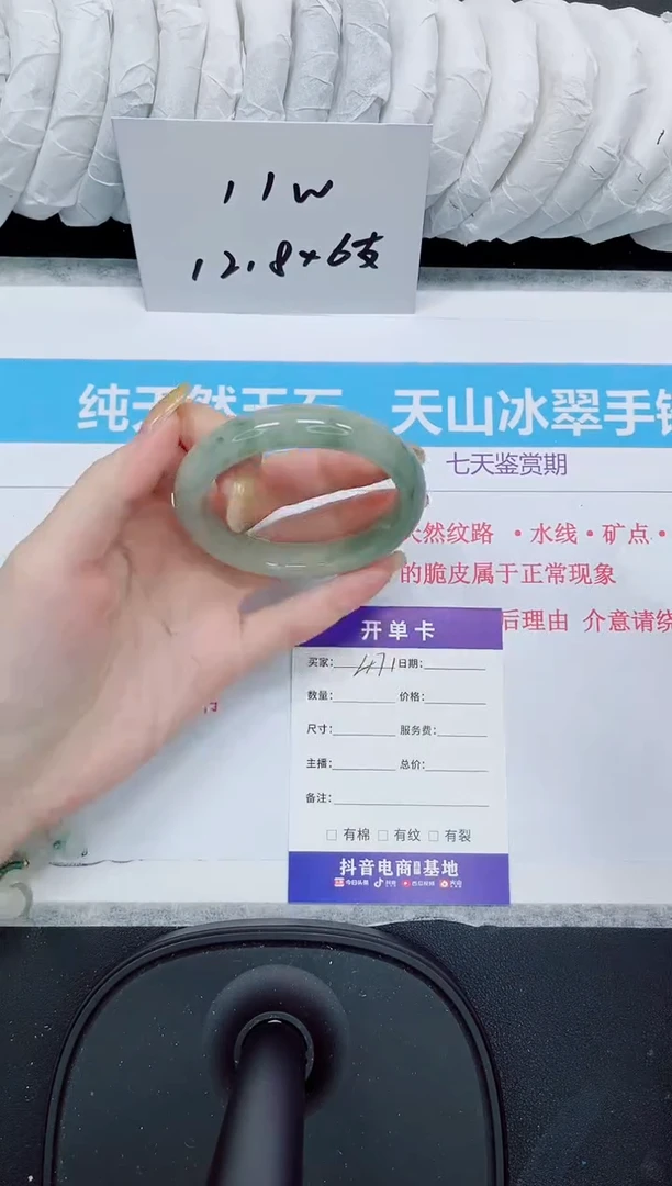石英质玉手镯未镶嵌471