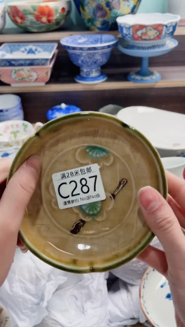 【闪购商品】C287***********