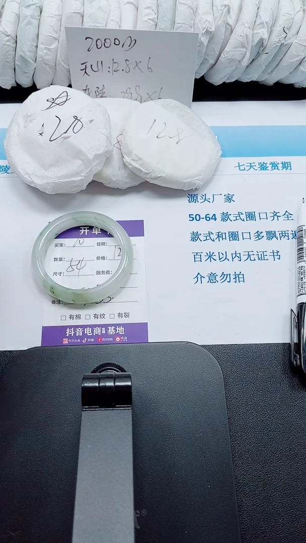 未镶嵌手镯石英质玉70-54