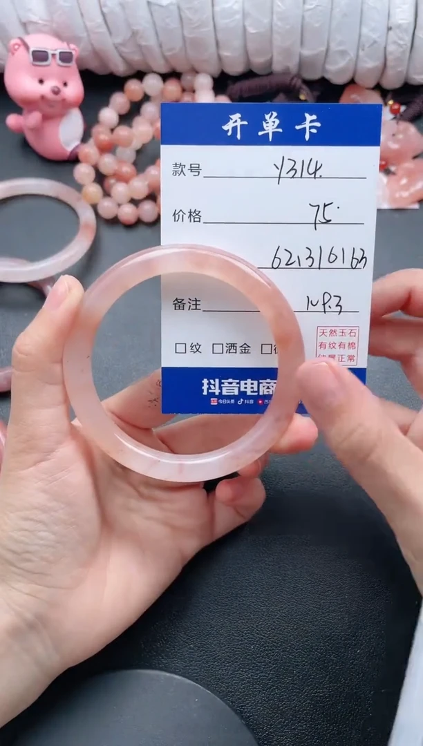 【闪购商品】石英质玉手镯未镶嵌Y314