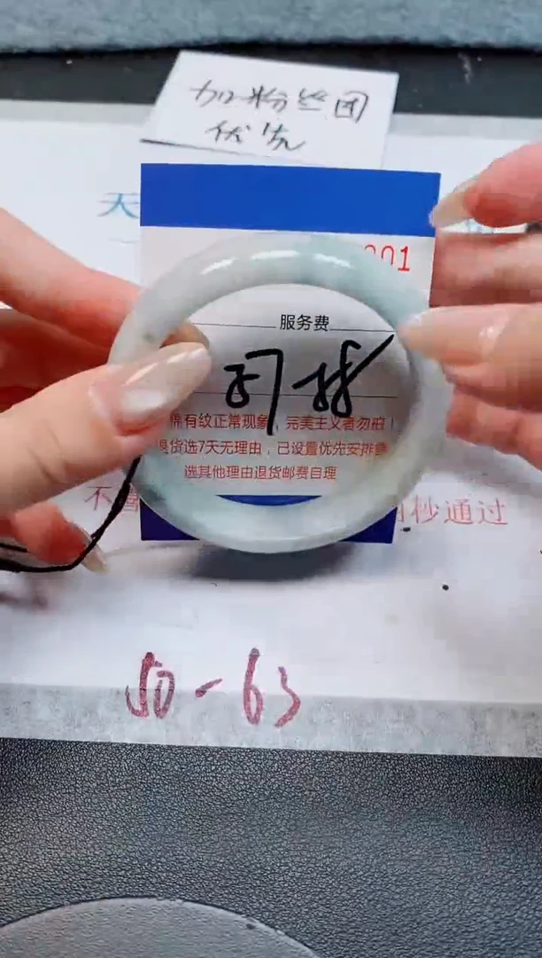 未镶嵌手镯翡翠天然缅甸翡翠167901
