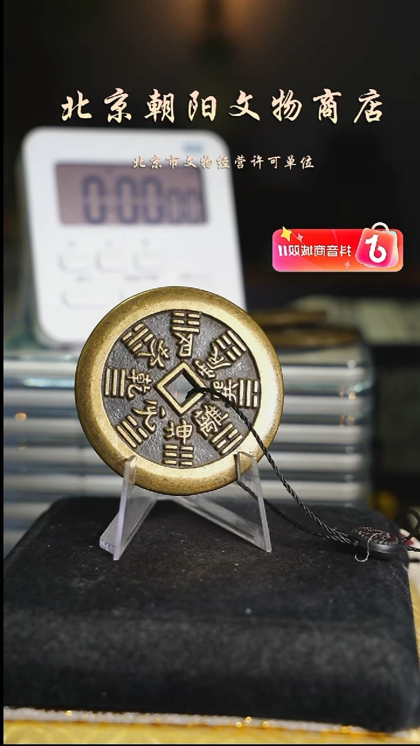 铜钟**R花钱------3247