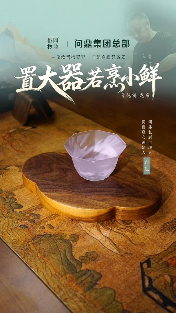 琉璃八方杯    粉