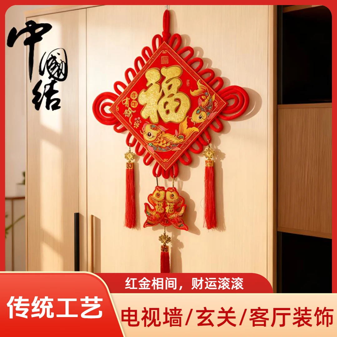 65*120cm大号福字中国结挂件客厅高档乔迁新居开业背景墙装饰