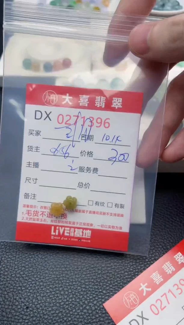 未镶嵌定制翡翠1396