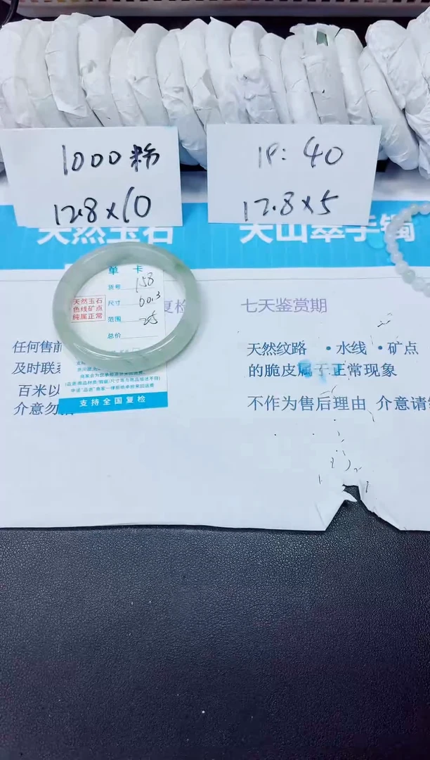 石英质玉手镯未镶嵌158/60.3