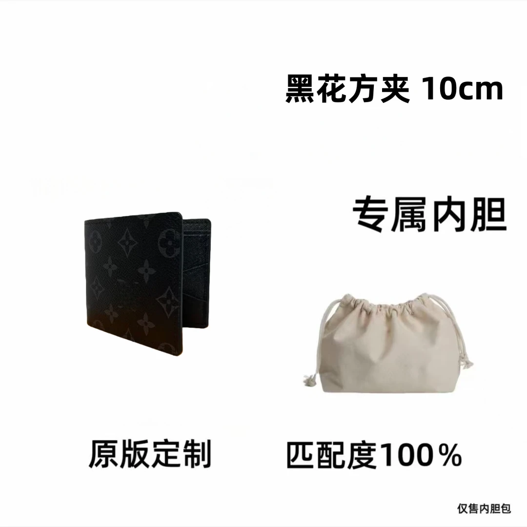 【私人订制】黑花·方夹 10cm 通用适合内胆包