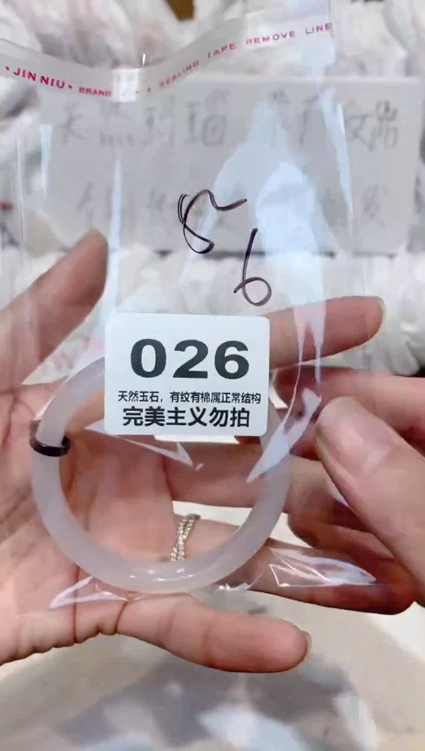 手镯玛瑙/玉髓未镶嵌52