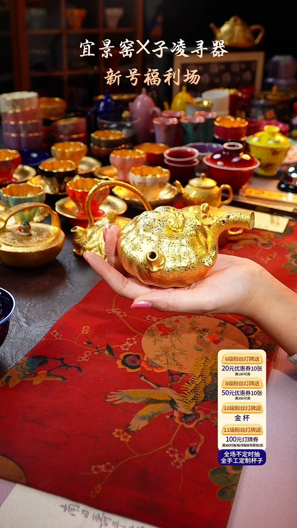 茶杯紫砂【宜景窑系列】金壶