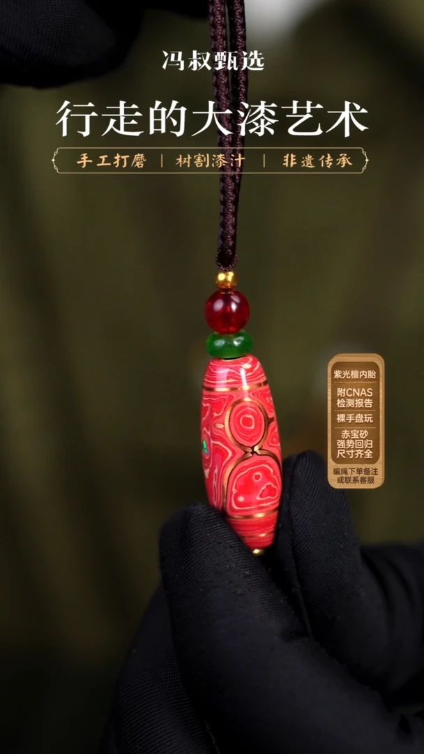 【七巷大漆】粉金嵌丝变彩小筒珠
