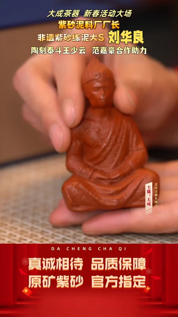 【闪购商品】紫砂茶壶9号  大红袍  茶宠