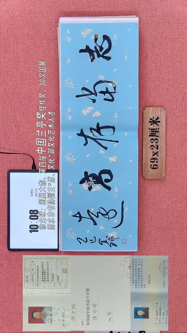 书法9    徐老师书法作品