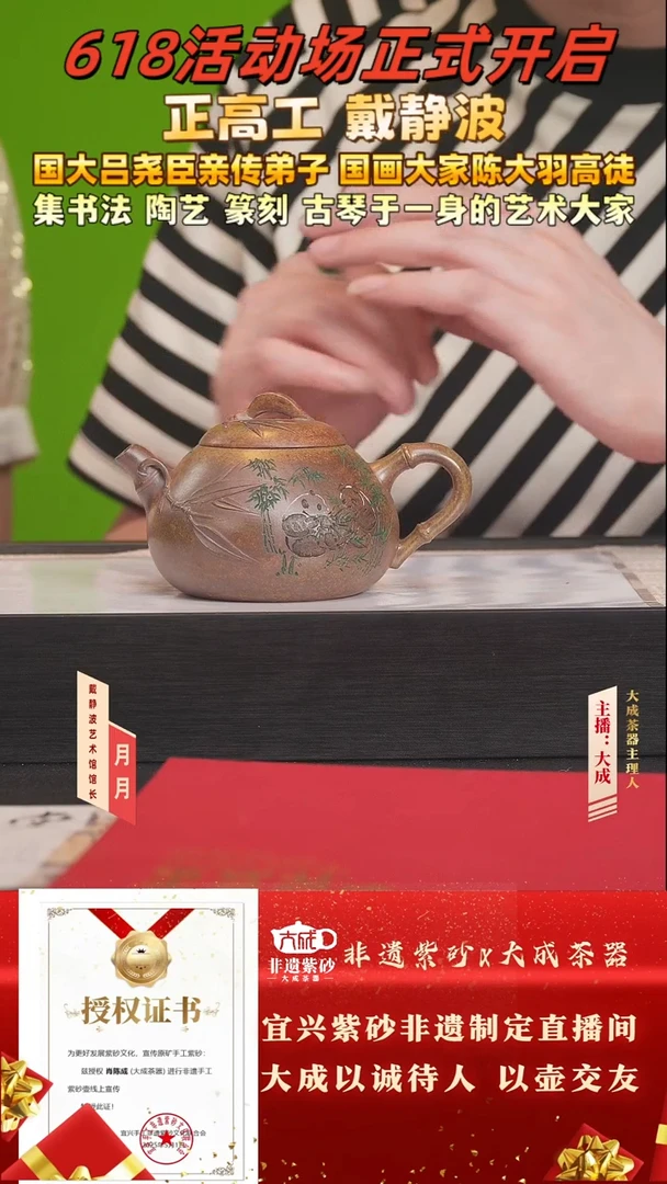 茶壶紫砂60号戴静波 鸣远金砂 290cc左右