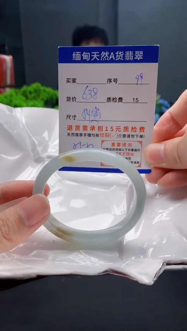 未镶嵌手镯翡翠99缅甸天然A货翡翠需包容瑕疵，介意慎拍