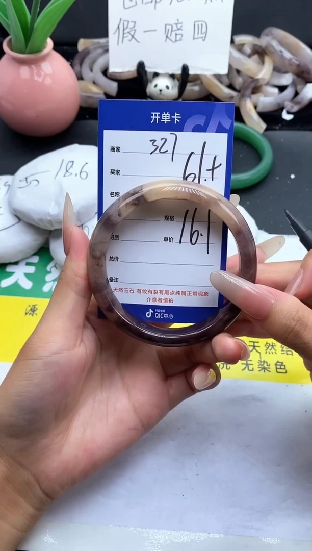 未镶嵌手镯石英质玉（金丝玉）327-61
