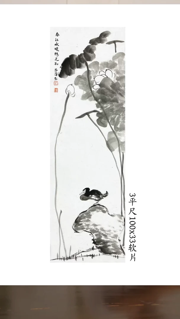 国画道邦艺术馆-马涛-佳作