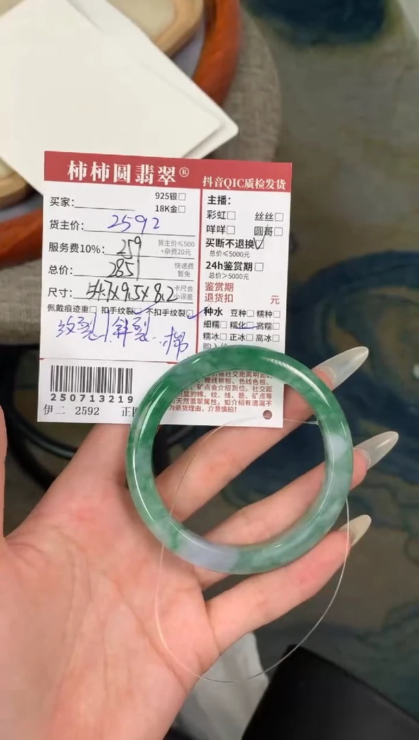 翡翠手镯未镶嵌王*木姐姐250713219