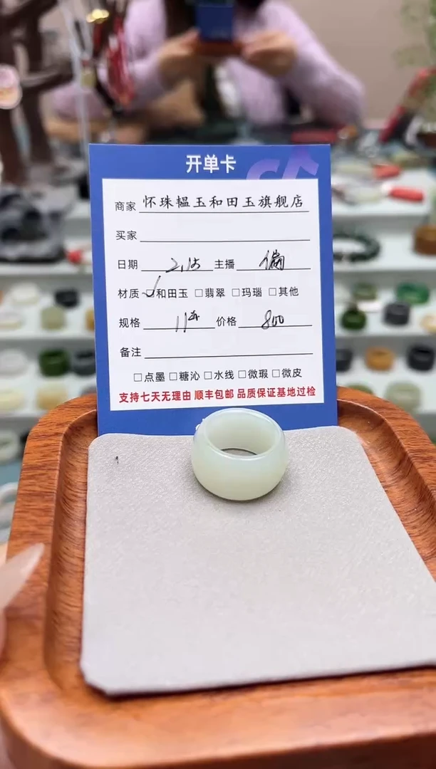 【闪购商品】和田玉戒指未镶嵌11号