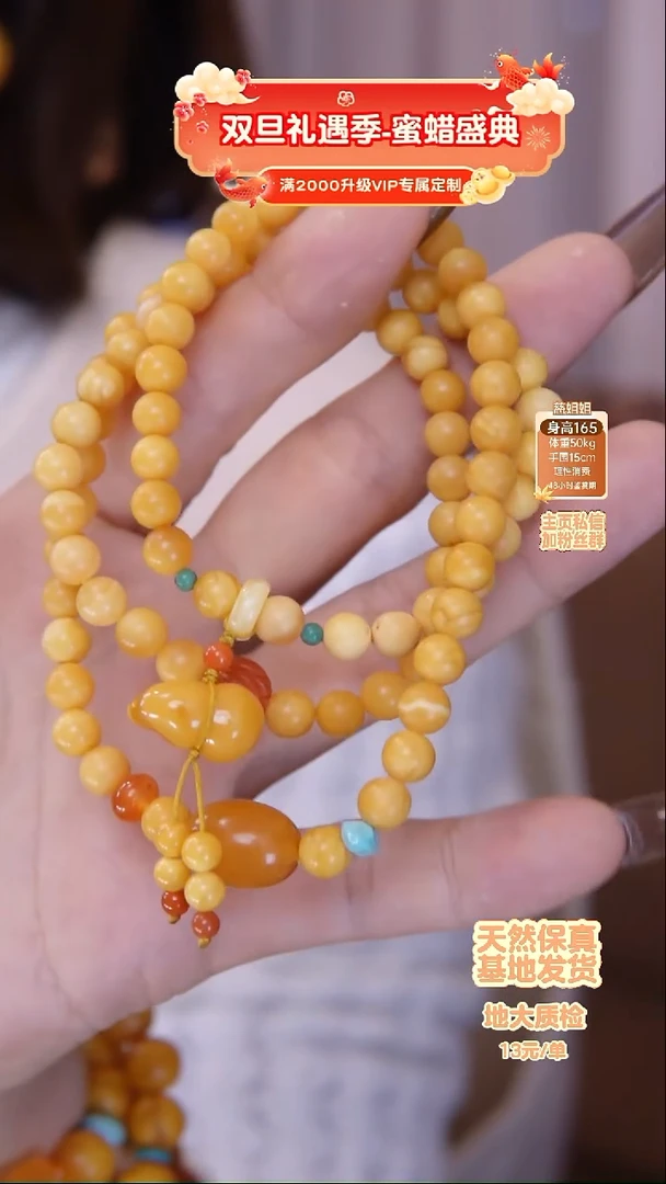 手链琥珀未镶嵌手串