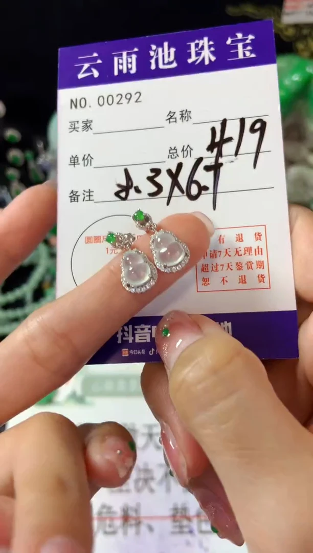 【闪购商品】翡翠耳饰银S925镶嵌翡翠