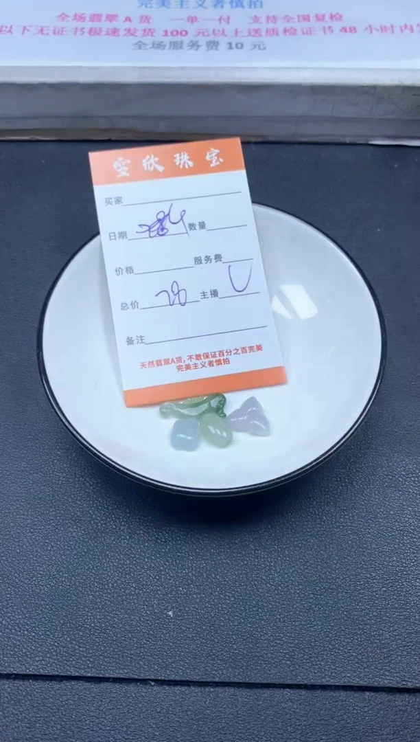 颈饰未镶嵌翡翠雪欣散珠定制diy
