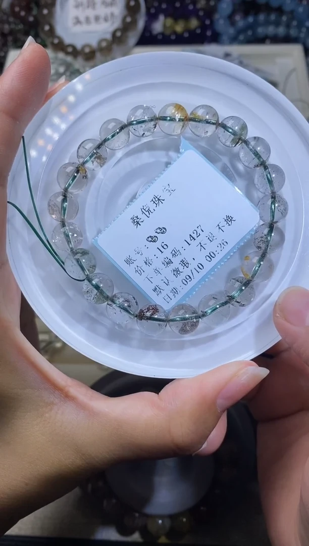 未镶嵌手串水晶??净体幽灵