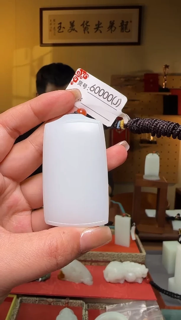 颈饰未镶嵌和田玉J