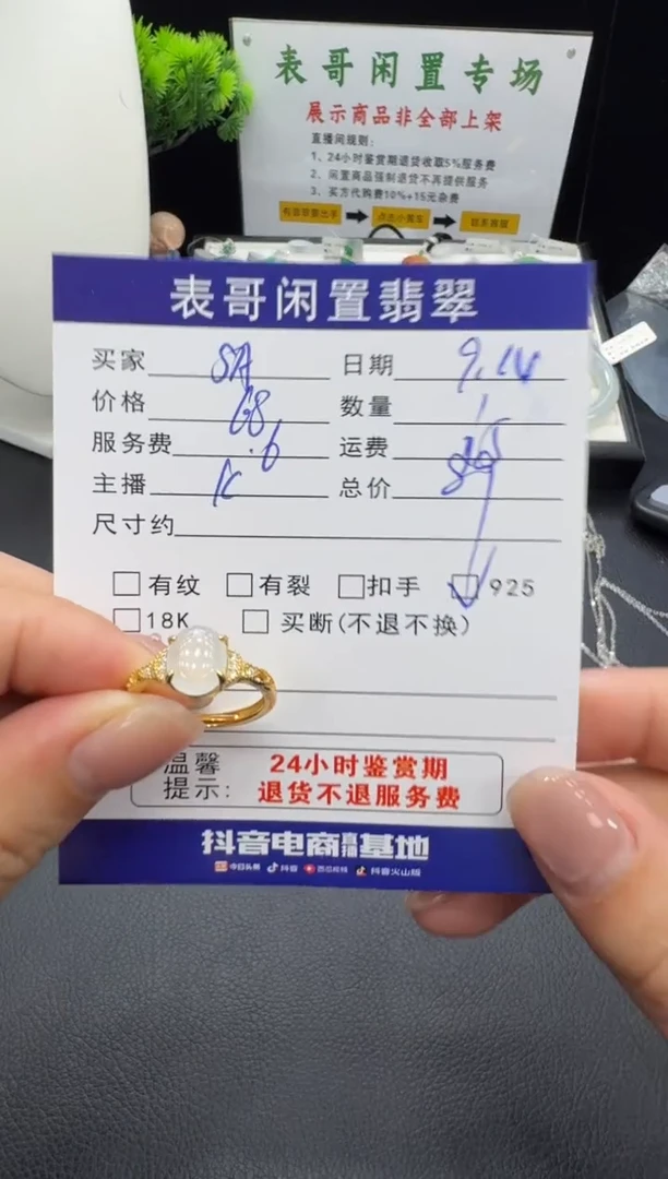 未镶嵌戒指翡翠S**O翡翠吊坠