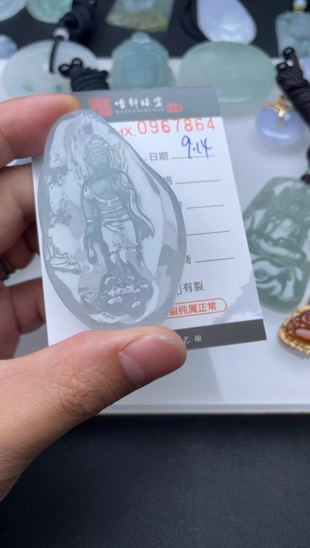 未镶嵌挂件翡翠姚*生哈轩  挂件1