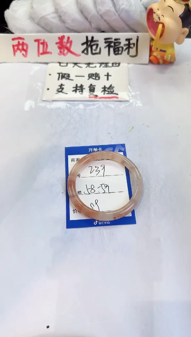 未镶嵌手镯石英质玉（金丝玉）239