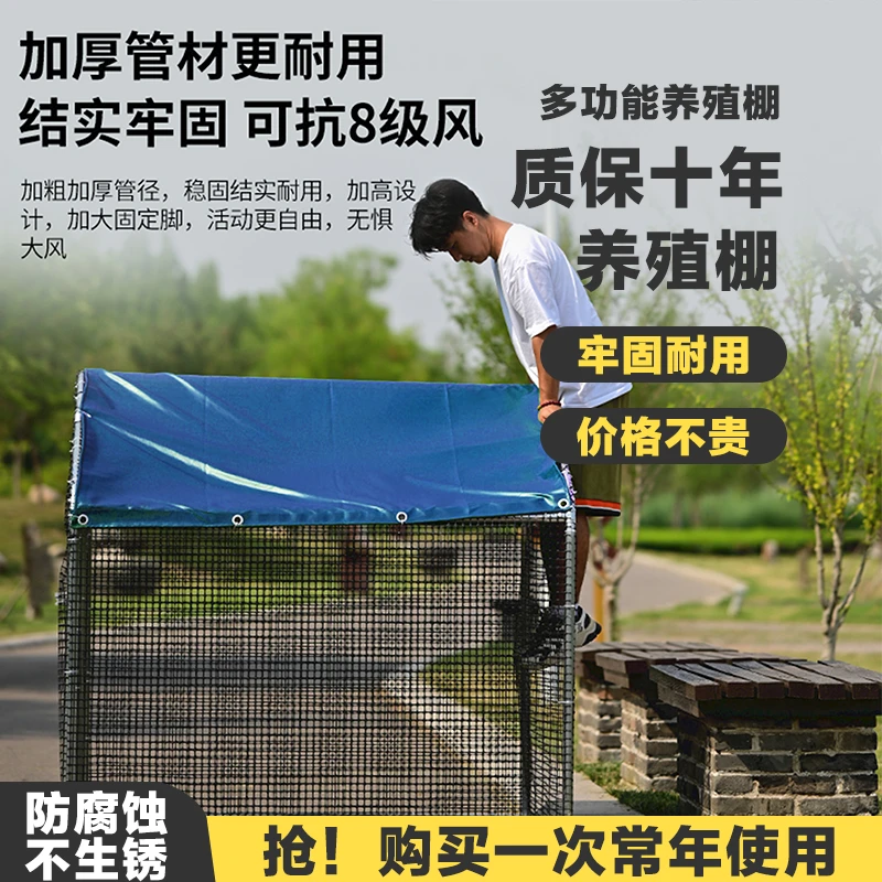 家禽养殖棚笼防锈耐用鸡鸭鹅养殖棚养殖场专用防雨防防风抗雨鸡鸭