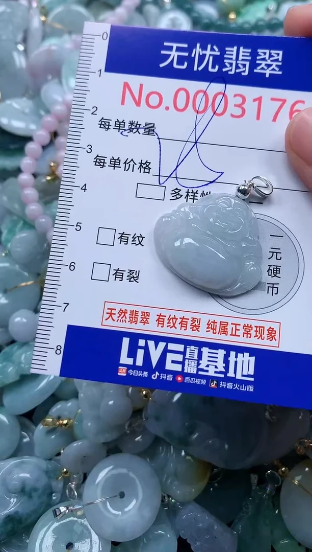 颈饰未镶嵌翡翠3175