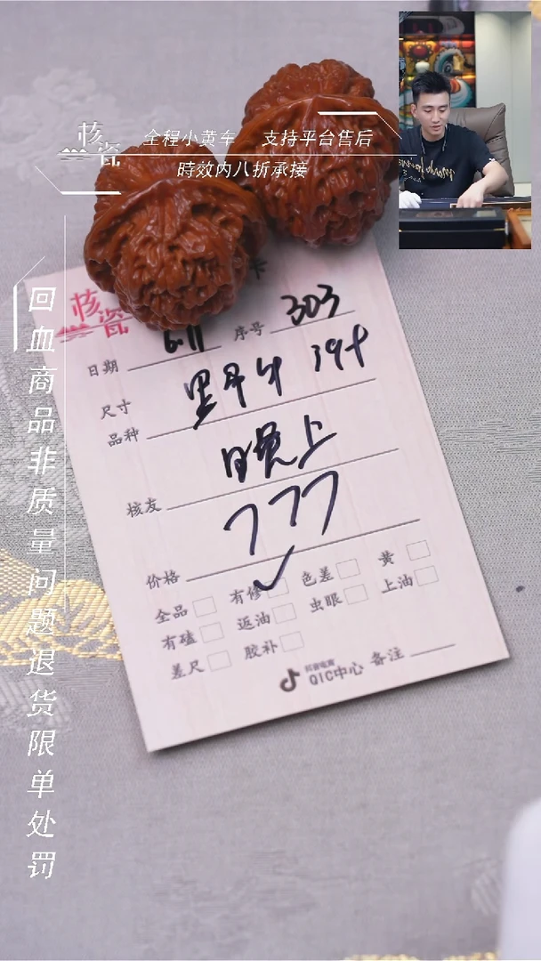 文玩核桃把件野牛303