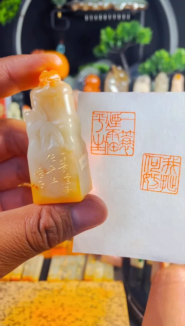 老挝石印石手工篆刻《一蓑烟雨任平生》