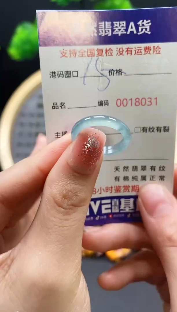 【闪购商品】翡翠戒指未镶嵌天然翡翠戒圈8031