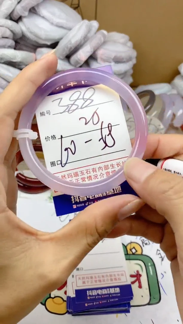 手镯玛瑙/玉髓未镶嵌388