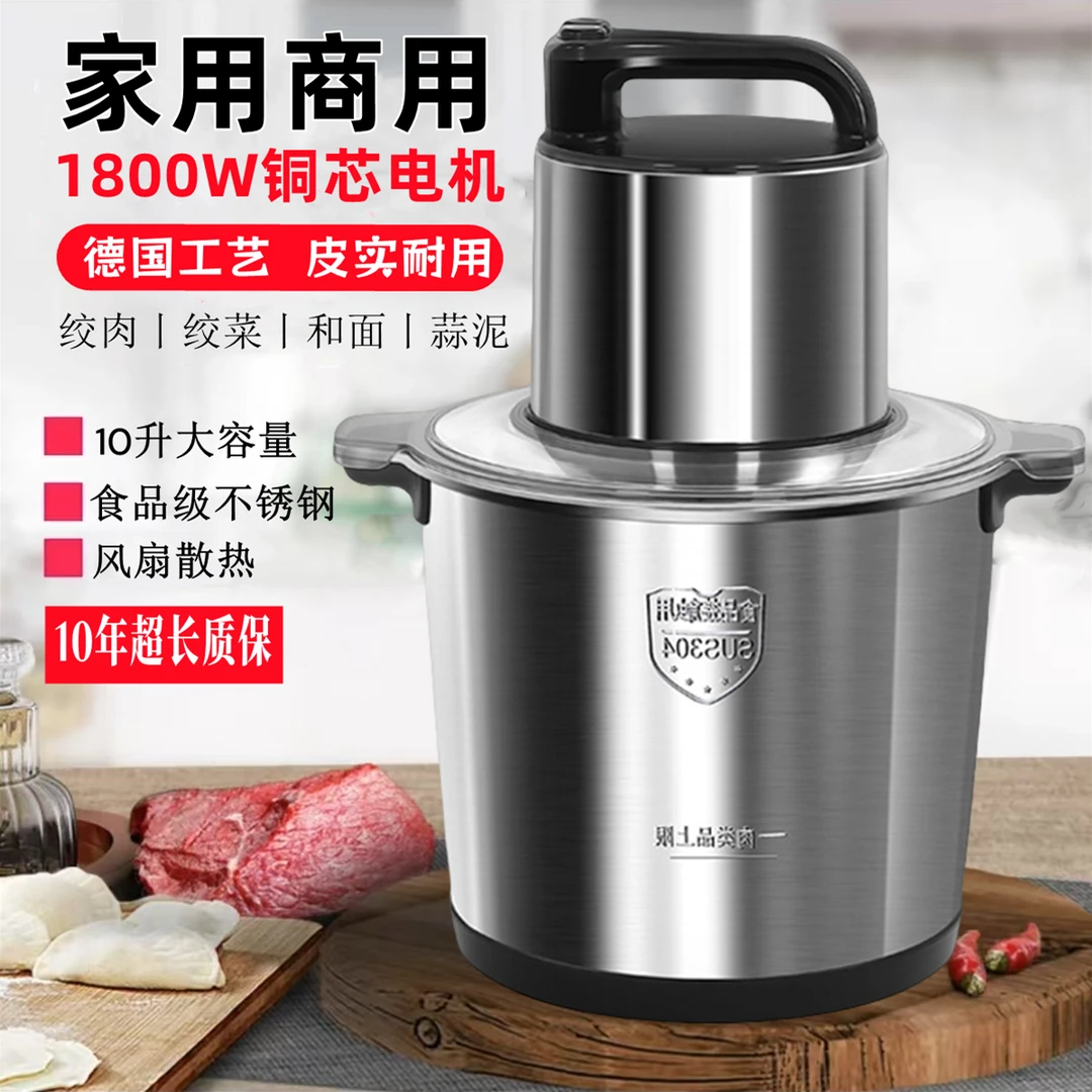 德系新款12升大功率家用商用绞肉机1800w肉泥机大容量搅菜辣椒酱