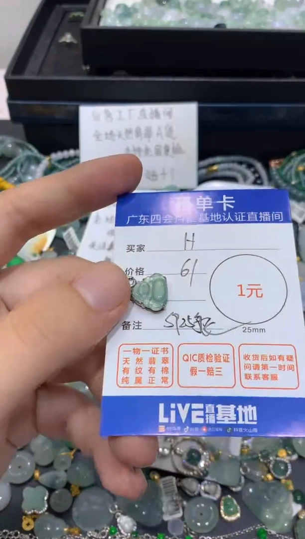 颈饰未镶嵌翡翠H***I佛公