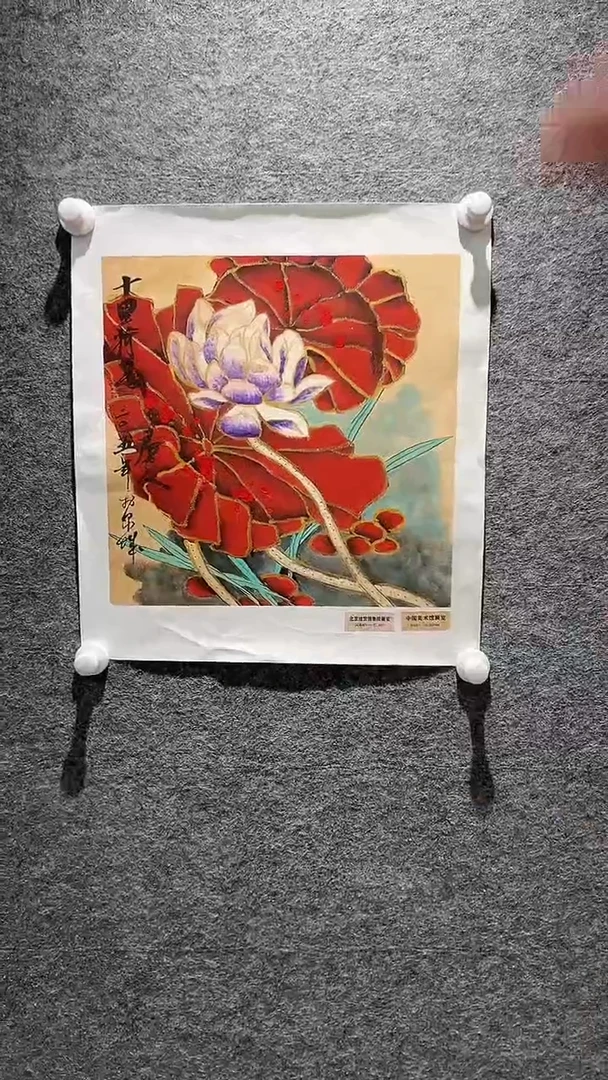 国画山东国鉴FJS国画作品