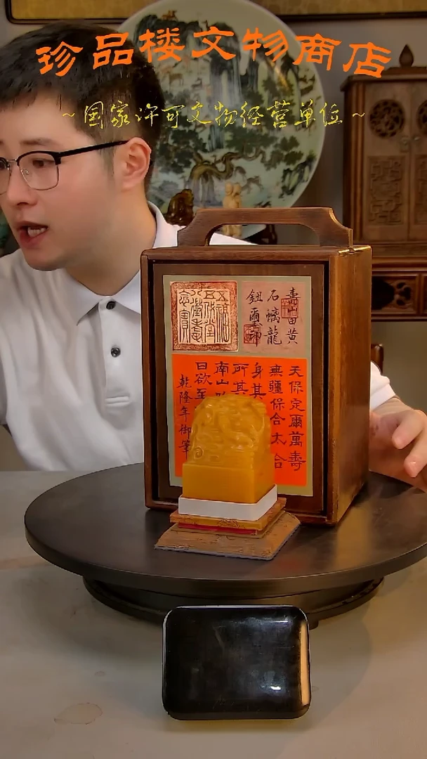 铜明**主珍品楼文物