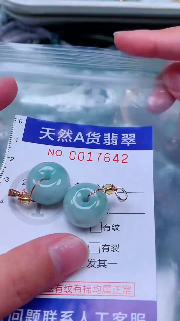 吊坠(不含链)未镶嵌翡翠1