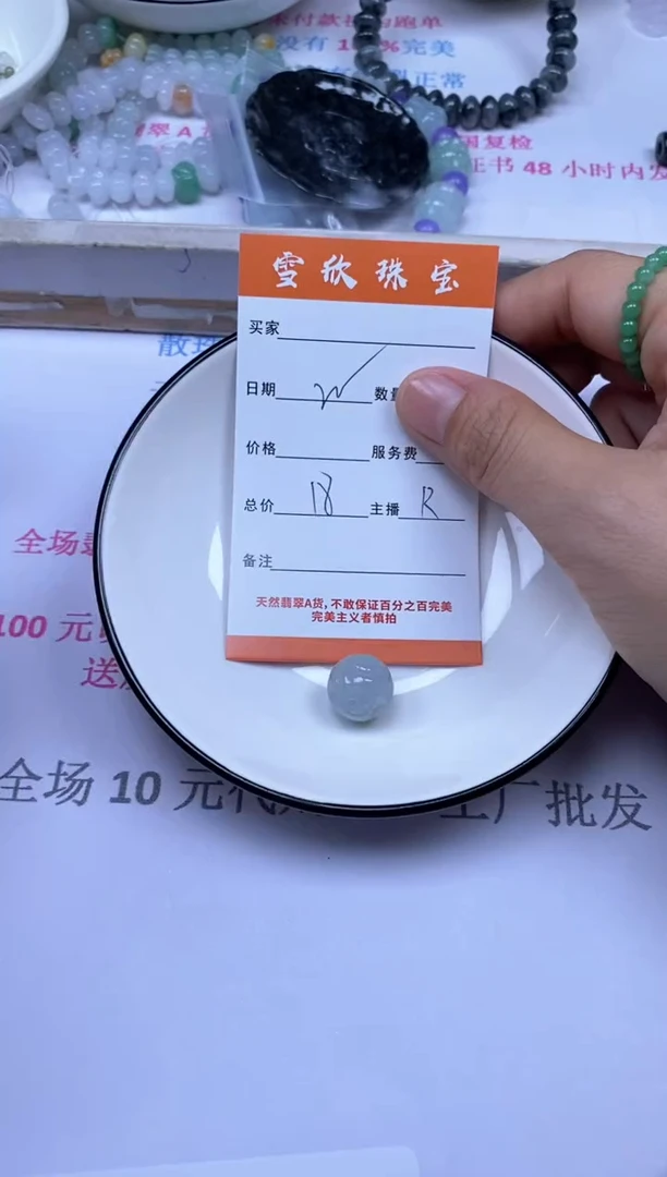 颈饰未镶嵌翡翠雪欣散珠定制diy