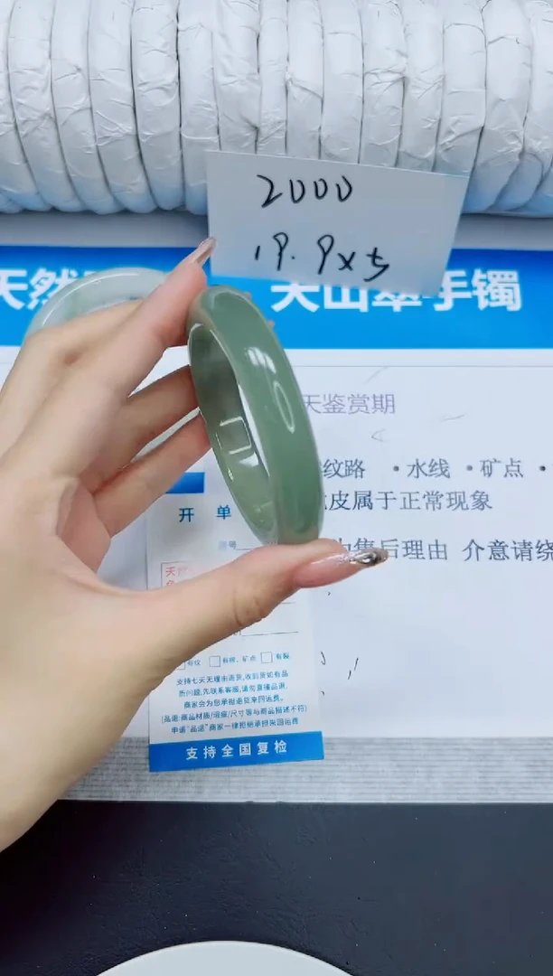 石英质玉手镯未镶嵌13/56