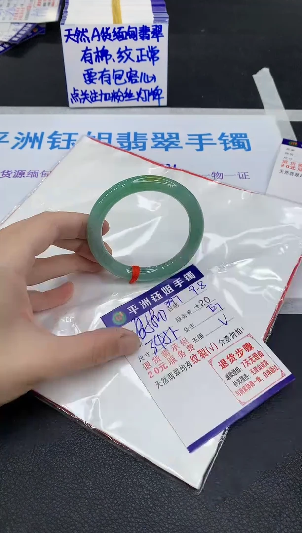 未镶嵌手镯翡翠1