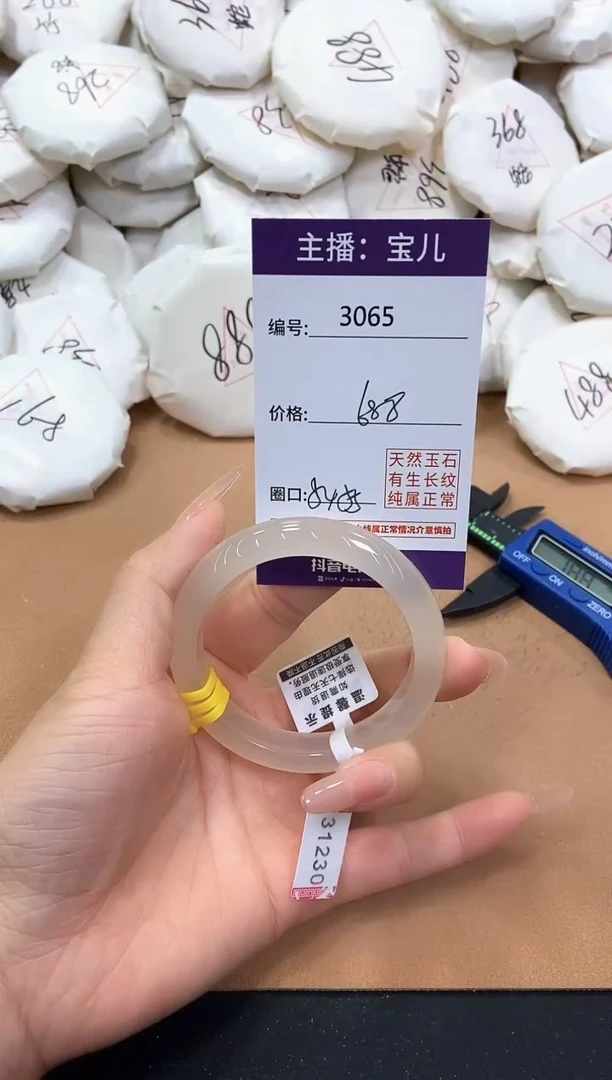 【闪购商品】玛瑙/玉髓手镯未镶嵌3065