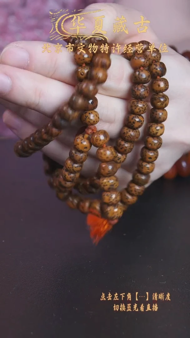 铜星月菩提【华夏藏古】