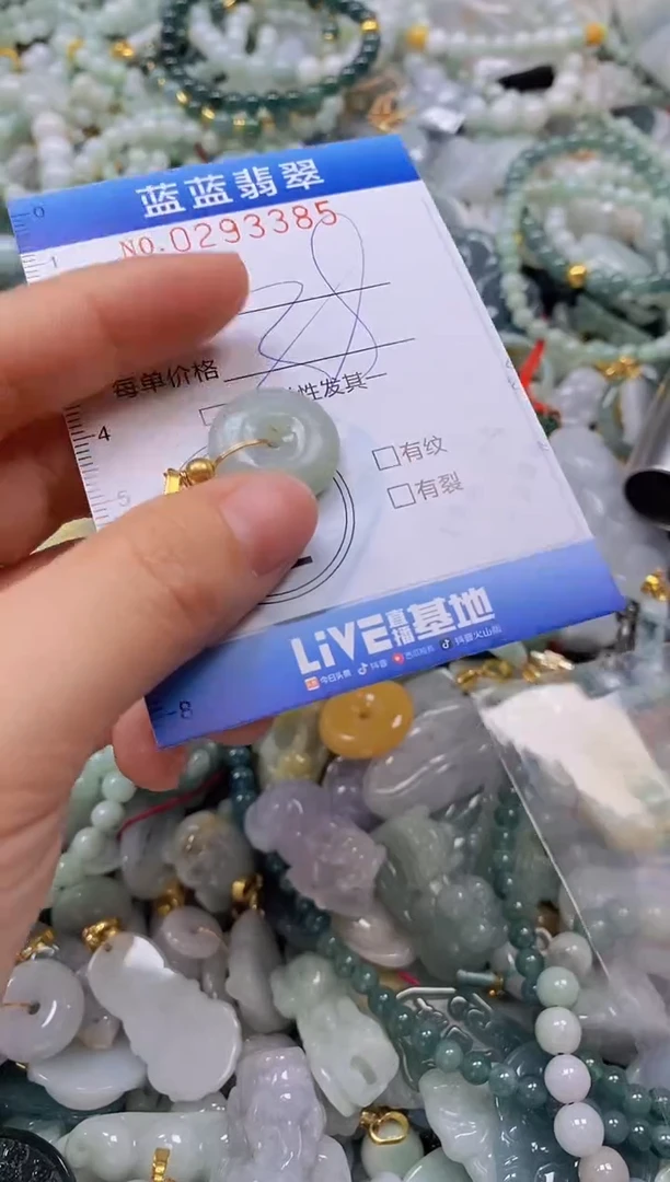 翡翠未镶嵌颈饰闪购0293385多样性发其一